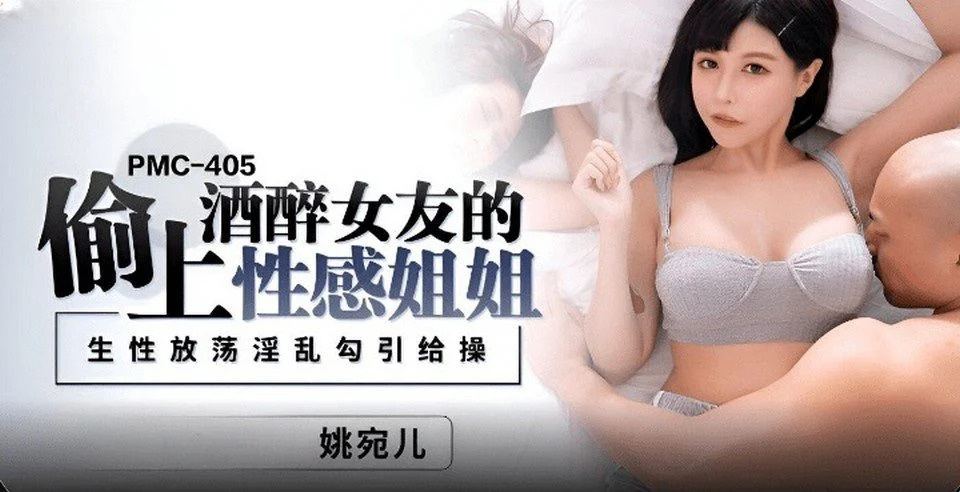 PMC-405 Đại gia check hàng gái cao cấp