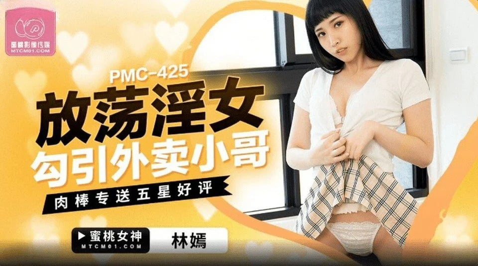 PMC-425 Selepas sahaja mandi, badan saya tidak kering sebelum saya ditolak ke bawah dan disetubuhi